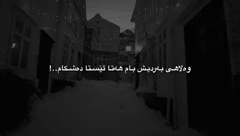 منیش مرۆڤم💔🌚#foryouu #actives? #fyppppppppppppppppppppppp #fypシ゚ 