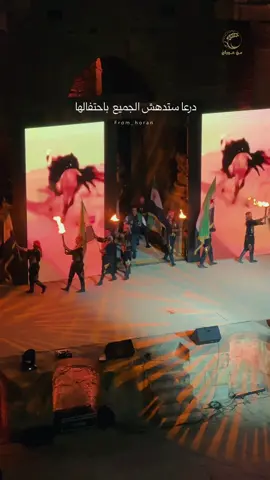 على هذا المدرج سيعلو صوت الفرح كما لم يعلُ من قبل #احتفالات #سوريا🇸🇾 #١٨_اذار #اكسبلور 