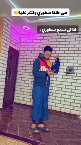 متنساش دير ابوني 🤣#تيارتية_و_نموووت_عليكم___قانون #كامل_رواحو_للانستڨرام #lamouri_nourdin #LIVEIncentiveProgram #fyp 