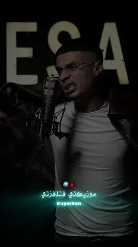 مشنا فرد ليفيل🌍🩸#mouka #mouka_officiell 