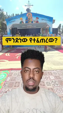 ስውሯ ማርያም ገዳም #አፀደማርያም #ስውሯማርያም #siwiruamariyam #kbnews #ethiopian_news 