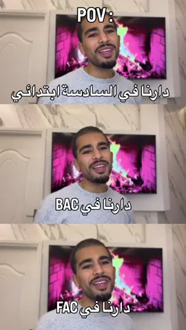 نفس المواضيع 🤣🤣 #tunisia #algeria #morocco #الشعب_الصيني_ماله_حل😂😂 #comedy 