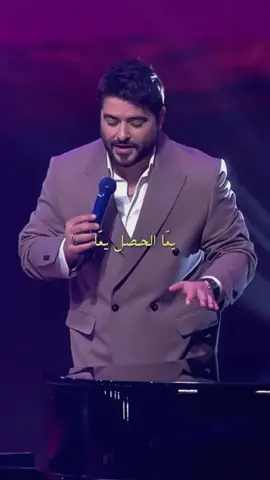 ⁨	شو هالاحساس يابو الياس #جديد  #ناصيف_زيتون  . #musiceliamt 
