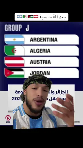 الجزائر 🇩🇿  #برشلونة #ريال_مدريد #الجزائر🇩🇿 #كأس_العالم #viral 