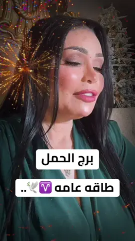 #horoscope_forecast #الشعب_الصيني_ماله_حل😂😂 #شعراء_وذواقين_الشعر_الشعبي🎸 #تاروت #ابراج