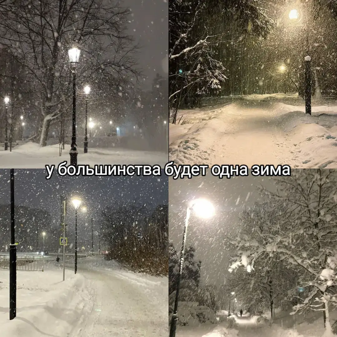 #еленарайтман #зима #ностальгия #тёмноерождество #друзья 