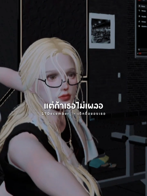 ขอ สาม คำ ให้ Ah-ri in rp EP ล่าสุด #อาริซอ #อาริrp #ไอวี่บ้านสลิธิลิน #rpproject #fypシ 