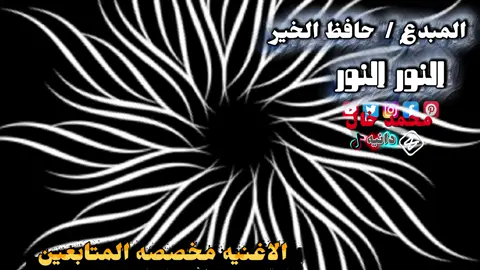 الاغنيه كامله  #مشاهير محمد خال دانيه  #مشاهير محمد احمد  #الشعب_الصيني_ماله_حل😂😂 #تصميم_فيديوهات🎶🎤🎬 #النشرات السريعه مليون مشاهدة 