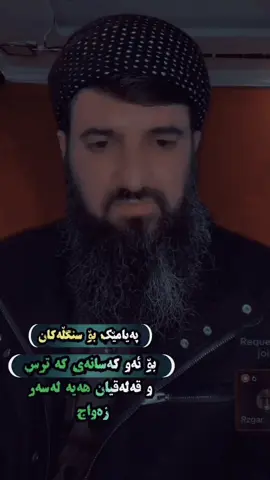 #مامۆستاسۆران_عبدالکریم #rezhin413 #😢😢😢 #mamostasoran050 