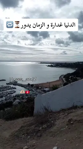 cette chanson 🥹🔁⏳🤌🏻👌🏻#تونس🇹🇳 #سيديبوسعيد🇹🇳🇹🇳🇹🇳🇹🇳🇹🇳 #تونس_الجزائر_المغرب_ليبيا_مصر_سوري #جيجلية_حرة_ابب🔥💪 #يلحقكم_غير_جديد😍🔥 