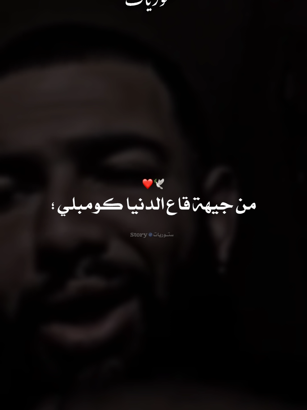 نسأل الله حسن الخاتمة ❤️🕊️ #tik_tok #viral #foryoupage❤️❤️ 