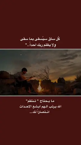 #قتباسات_حزينة🖤🥀 #عباراتكم_الفخمه📿📌  #شعراء_وذواقين_الشعر_الشعبي🎸 #تصميم_فيديوهات🎶🎤🎬 #fyp 