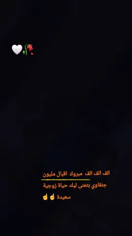 اقبال ايي غزابي رفع عريس☝🍎🍎🥀🥀