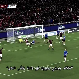 ولكك العراق ههههههههههه يارب التوفيقق#العراق #امبابي#هالاند #fyp #foryou 