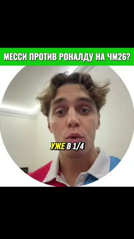 🇵🇹vs🇦🇷 в 1/4 ЧЕМПИОНАТА МИРА 2026? ✅ТГ - АРТПО. #артпо #мячпродакшн #месси #роналду #кружоквтг #кружок #чемпионатмира #чм #роналду #worldcup #worldcup2026 #cristianoronaldo #cr7 #криштиануроналду #халамадрид #вискабарса #месси #леомесси #viscabarca #barcelona #messi #realmadrid #halamadrid #portugalvsargentina #portugal #argentina #мессипротивроналду #messivsronaldo #ronaldovsmessi #messiandronaldo #ronaldoandmessi #goats #футбол #футболист #capcut #субтитры #победа #foryourepage #эдит #edit  #viral #fyp 