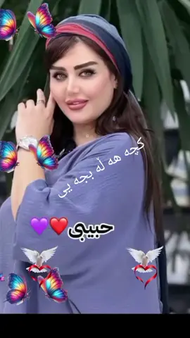 #هه ڵه بجە#سوید #سلێمانی_هەولێر_کەرکوک_دهۆک 