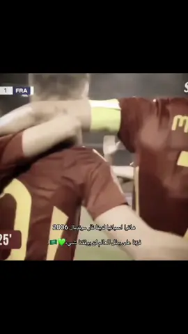 هاتوهم بنفوزز عليهم🔥👋🏻! #السعودية #اسبانيا #كاس_العالم 