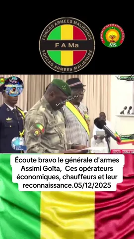 Écoute bravo le générale d'armes Assimi Goïta,  Ces opérateurs économiques, chauffeurs et leur reconnaissance.05/12/2025