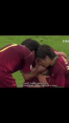 كوني عادله💔#portugal #ronaldo 