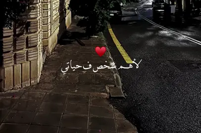 لو كل الدنيا عليك انا معاك#حبيبي #foryou #fyp #تصميم_فيديوهات🎶🎤🎬 