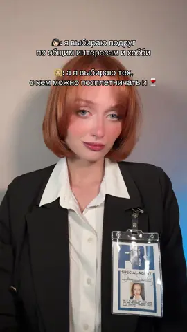 а у вас какой критерий? #друзья #друг #подруга #рек #рекомендации 