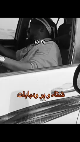 هسه شنوو والجو حلوو💃🏻💃🏻💃🏻#الشعب_الصيني_ماله_حل😂😂 #fyyyyyyyyyyyyyyyy #بر #اكسبلور #دواسر 