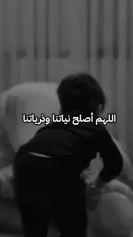 دعاء لاولادي#دعاء_لاولادي #foryoupage #foryou #fyp #fypシ 