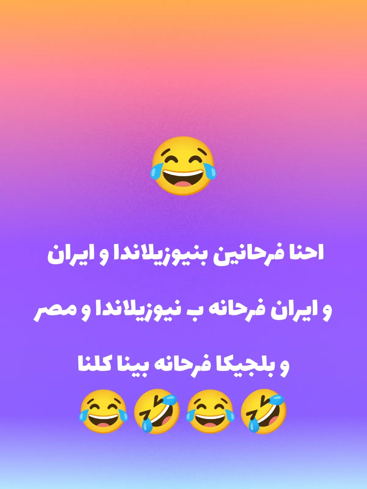 #مصر #ايران #نيوزلندا #بلجيكا #كأس_العالم 