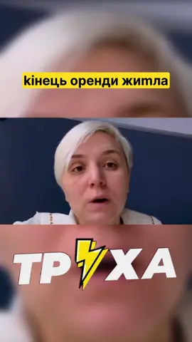 #трухакраїна 