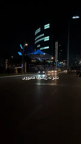 ئەی بۆچی من ئاوارە بووم😌🫠💔دەنگی منوو عەلی هەوراز😀🖤#esokurd🙂 #eso_kurd #esokurdsh #foryou #actives? 