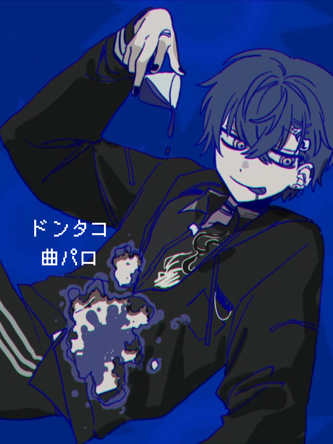 #ドンタコ toxy! 曲パロ 