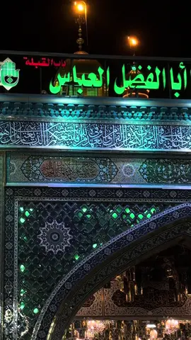 #دخيلك_ياابوفاضل #الامام_العباس  #ياابا_الفضل_العباس #يوميات_ابن_كربلاء 