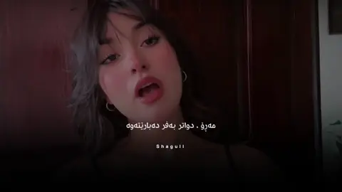 #وائل_كفوري #foryou #shagull #foryoupage 