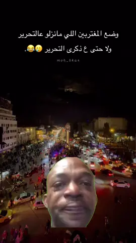 وضع المغتربين 😂🤍#حمص #ستوريات_انستا #foryou #explore #foryoupage 