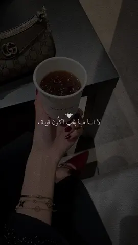 المرأة القوية الظروف الي بتخليهـا قوية 👌🏻✨🤍. #CapCut 