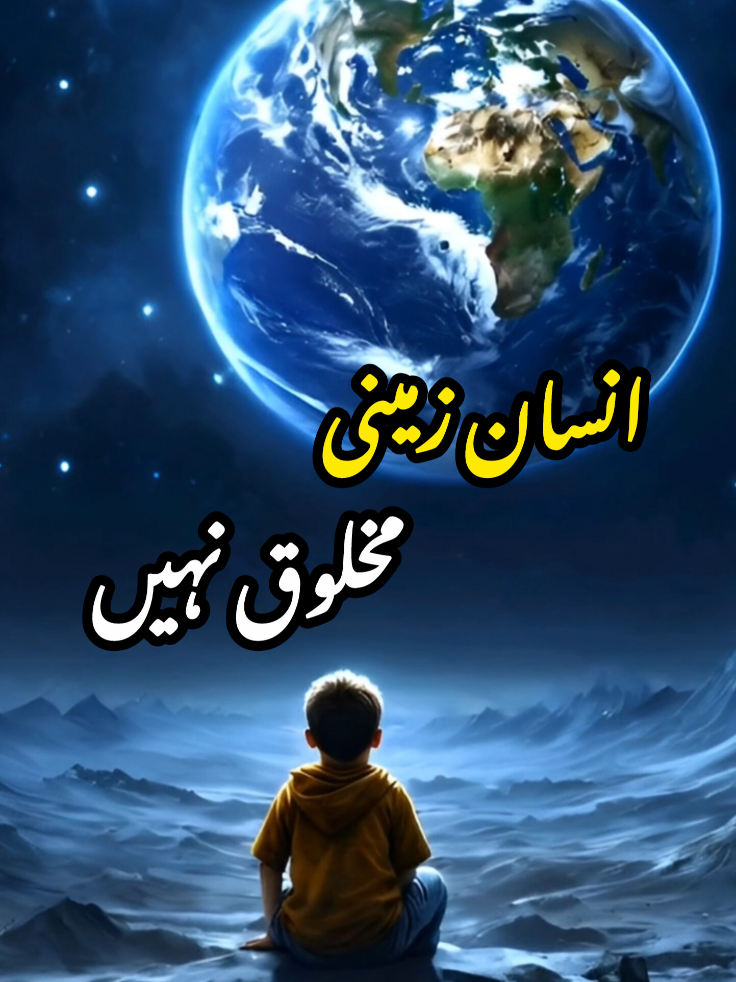 Humans are not from Earth #Science#fyp #foryoupage #creator #creatorsearchinsight #creatorsearch #viral