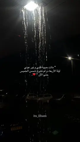 #foryoupage #foryou #fyp #رحمك_الله_يا_فقيدة_قلبي💔 #اللهم_ارحم_امي_وجميع_امهات_المسلمين 