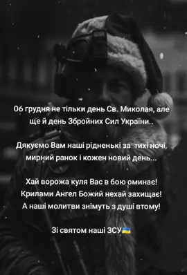 #зсу #дякую #україна #життя 