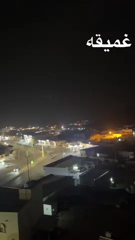 #غميقه👍🏻❤️‍🔥 خط الساحل 