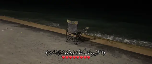 #الحمدلله_دائماً_وابداً #يارب_دعوتك_فأستجب_لي_دعائي #يارب_فوضت_امري_اليك #يارب_فرجك_ورحمتك_علينا 