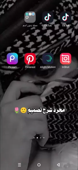 #شرح_تصاميم #حمد🙂 #تصميم_فيديوهات🎶🎤🎬 #جبراتت📮١6_حزينypシシ #تصميمي_مجرد_ذوق🚶🏻💔 