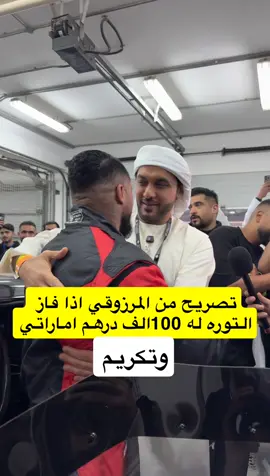 اذا فاز التوره له 100 الف درهم من المرزوقي 