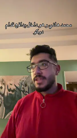 #كورة #الاهلي #كاس_العالم #مصر #fyp 