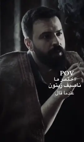 #الهيبة👑 #جبل_شيخ_جبل #اختصرها #ناصيف_زيتون #اكسبلور 