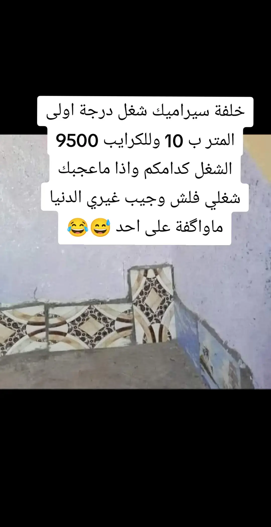 لايك ومتابعه محضور #شعب_الصيني_ماله_حل😂😂 #يحيى_الحمايده #ترند_تيك_توك  #ضحك_طقطقه_فله_وناسه  #سينمائي، 