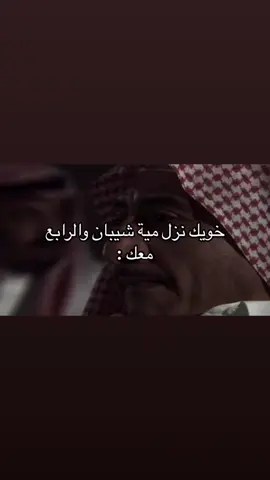 #الشعب_الصيني_ماله_حل😂😂 #السعوديه #بلوت 