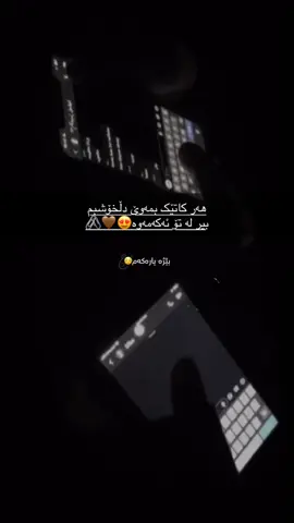 بیر لە تۆ ئەکەمەوە#foryou #rasty_lak #fyp #fypage #حەمەی_عەلی_شقارتە 