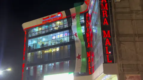 مين كان هون اليوم 🇸🇾🇸🇾🇸🇾#سوريا#مول_الحمرا #ذكرة_تحرير_حماه #ادلب_العز 