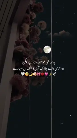 Ahañnn🤍🌙🥹 #fypシ゚ #timeproblems⏱ #timeproblems⏱ #unfreezemyaccount #unfreezemyaccount 