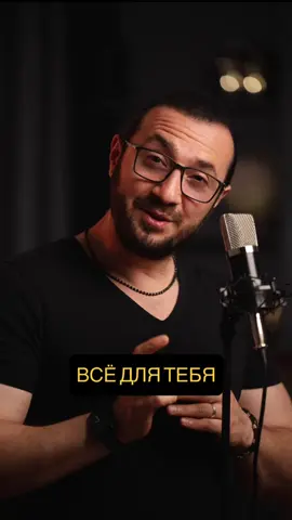 Все для тебя 🌄